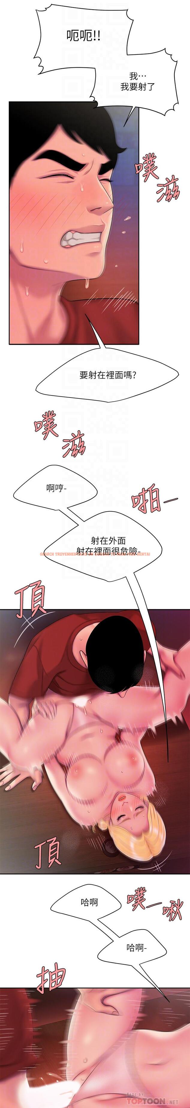 查看漫画偷吃外送員 - 第45話-兩個女人的再會 - www.tymanga.com中的536463图片