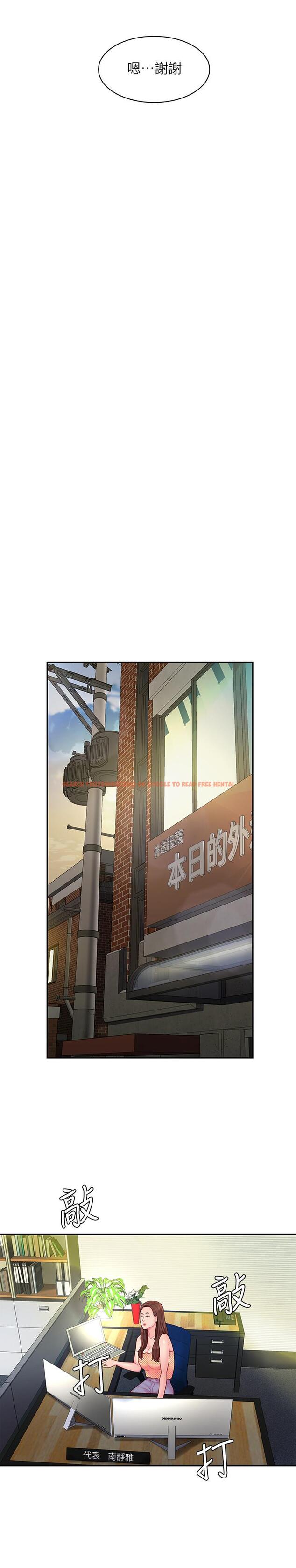 查看漫画偷吃外送員 - 第45話-兩個女人的再會 - www.tymanga.com中的536467图片