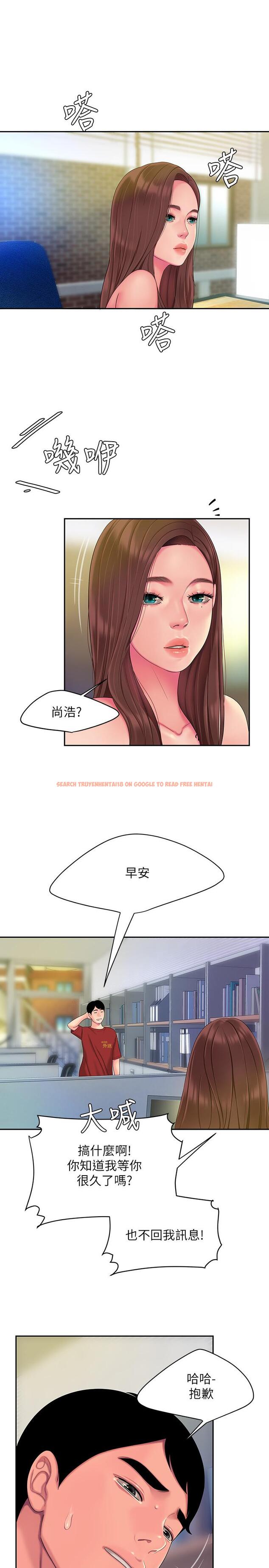 查看漫画偷吃外送員 - 第45話-兩個女人的再會 - www.tymanga.com中的536468图片