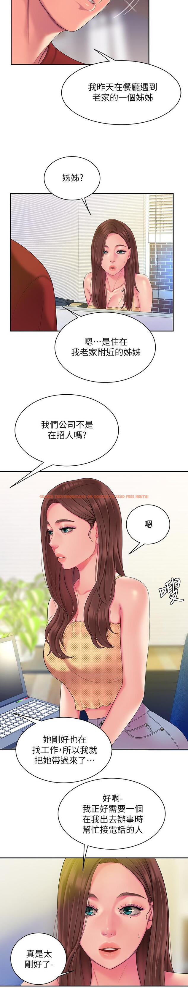 查看漫画偷吃外送員 - 第45話-兩個女人的再會 - www.tymanga.com中的536469图片