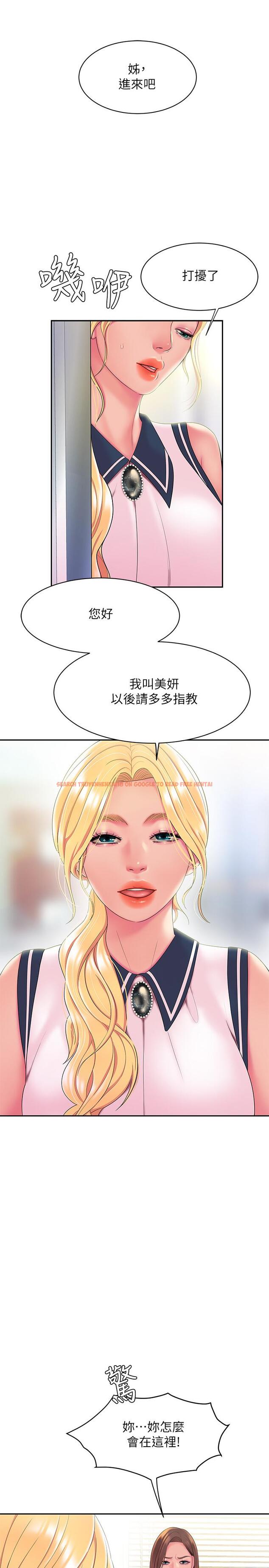 查看漫画偷吃外送員 - 第45話-兩個女人的再會 - www.tymanga.com中的536470图片