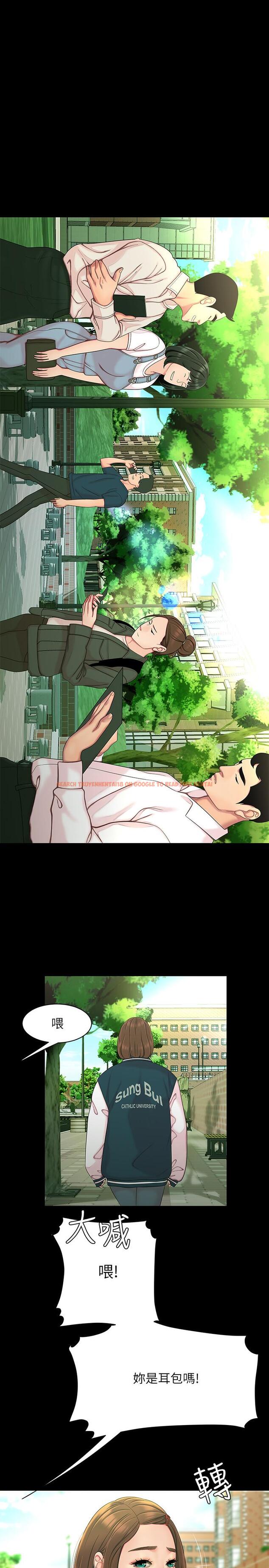 查看漫画偷吃外送員 - 第46話-靜雅，我會聽你說的 - www.tymanga.com中的538390图片