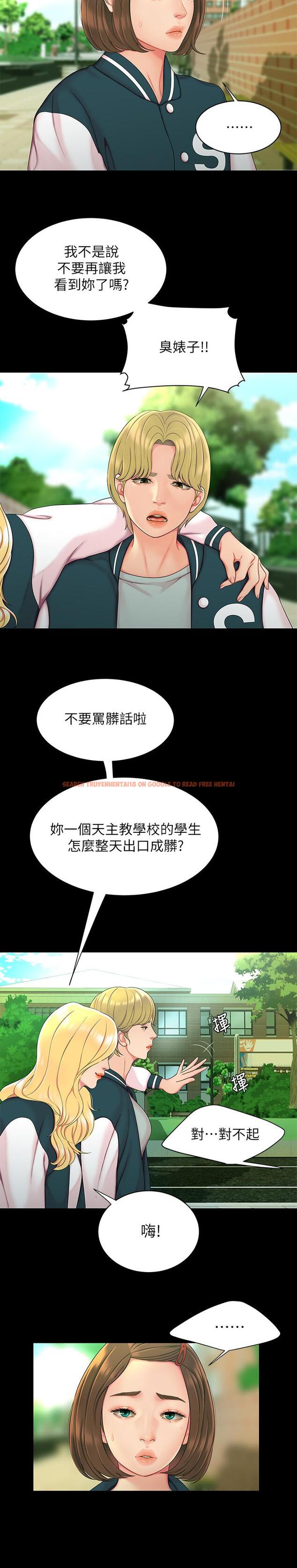查看漫画偷吃外送員 - 第46話-靜雅，我會聽你說的 - www.tymanga.com中的538391图片