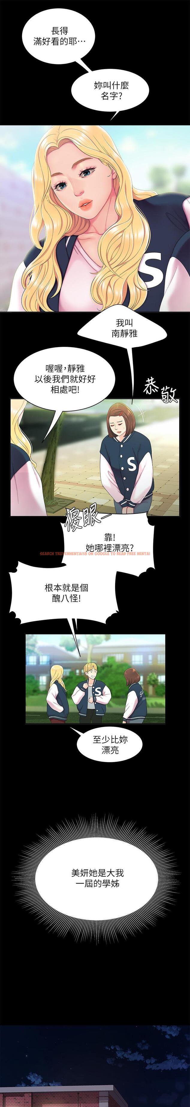 查看漫画偷吃外送員 - 第46話-靜雅，我會聽你說的 - www.tymanga.com中的538392图片