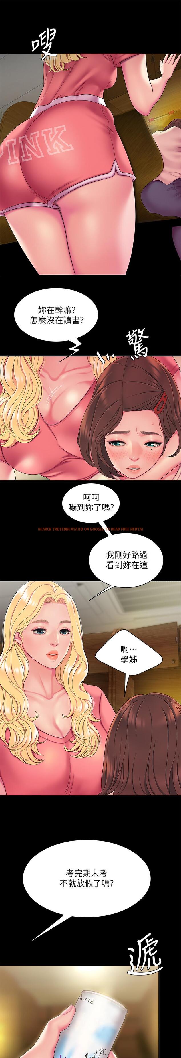 查看漫画偷吃外送員 - 第46話-靜雅，我會聽你說的 - www.tymanga.com中的538394图片