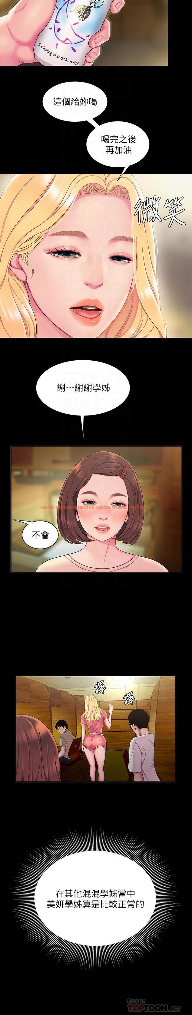 查看漫画偷吃外送員 - 第46話-靜雅，我會聽你說的 - www.tymanga.com中的538395图片