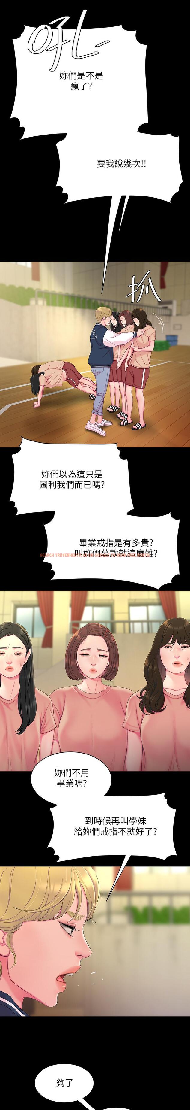 查看漫画偷吃外送員 - 第46話-靜雅，我會聽你說的 - www.tymanga.com中的538396图片