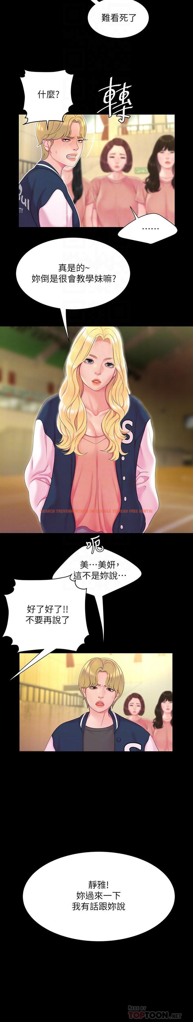 查看漫画偷吃外送員 - 第46話-靜雅，我會聽你說的 - www.tymanga.com中的538397图片