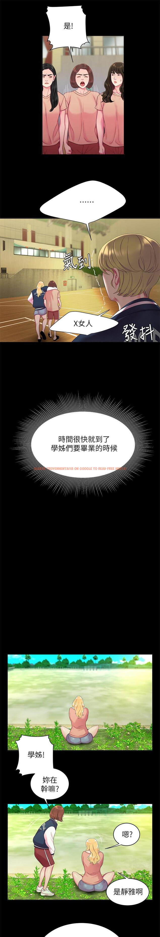 查看漫画偷吃外送員 - 第46話-靜雅，我會聽你說的 - www.tymanga.com中的538398图片