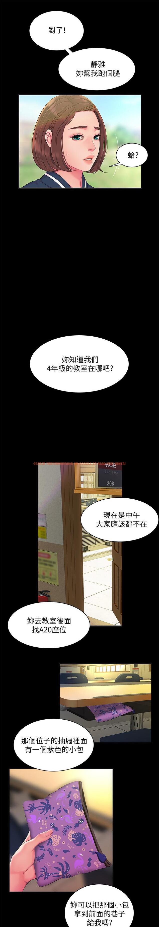 查看漫画偷吃外送員 - 第46話-靜雅，我會聽你說的 - www.tymanga.com中的538400图片