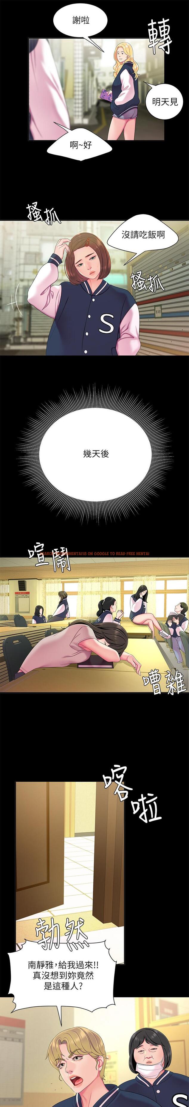 查看漫画偷吃外送員 - 第46話-靜雅，我會聽你說的 - www.tymanga.com中的538402图片