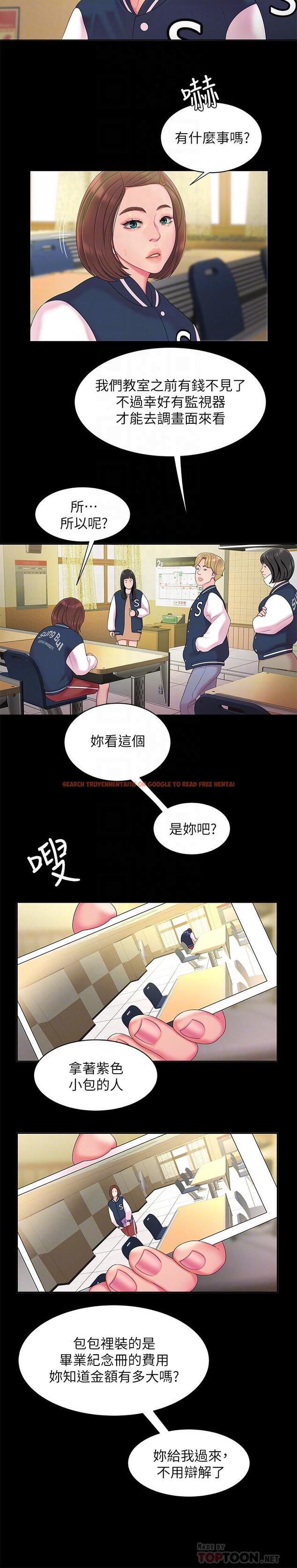 查看漫画偷吃外送員 - 第46話-靜雅，我會聽你說的 - www.tymanga.com中的538403图片