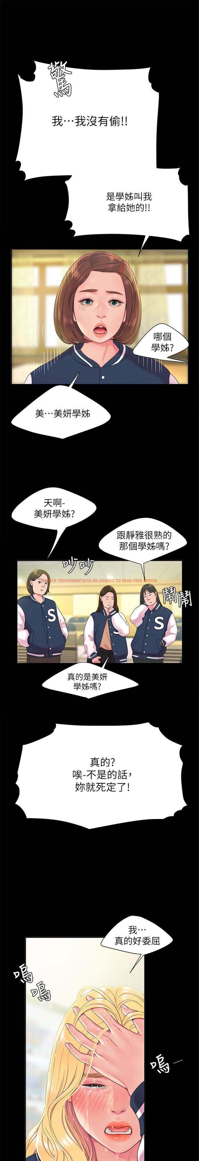 查看漫画偷吃外送員 - 第46話-靜雅，我會聽你說的 - www.tymanga.com中的538404图片