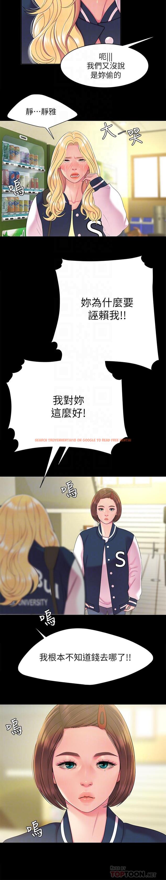 查看漫画偷吃外送員 - 第46話-靜雅，我會聽你說的 - www.tymanga.com中的538405图片