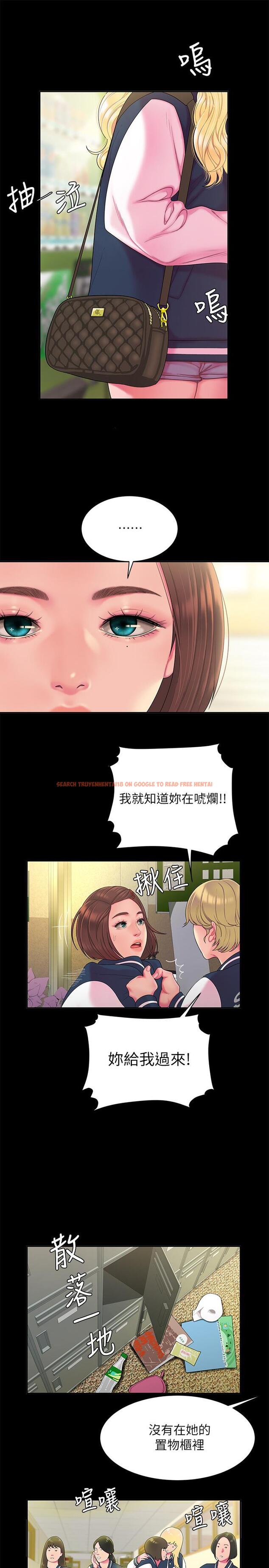 查看漫画偷吃外送員 - 第46話-靜雅，我會聽你說的 - www.tymanga.com中的538406图片
