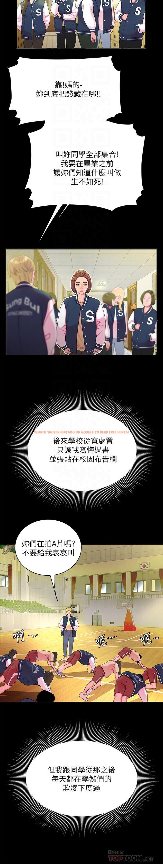查看漫画偷吃外送員 - 第46話-靜雅，我會聽你說的 - www.tymanga.com中的538407图片