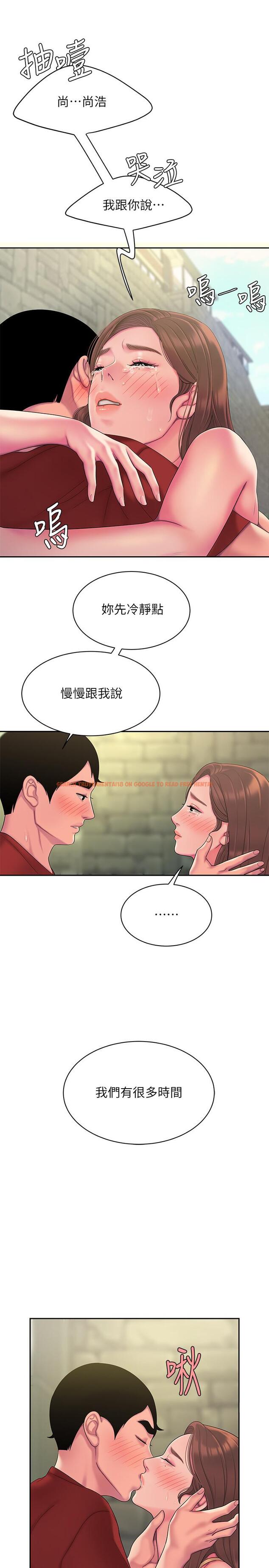 查看漫画偷吃外送員 - 第46話-靜雅，我會聽你說的 - www.tymanga.com中的538410图片
