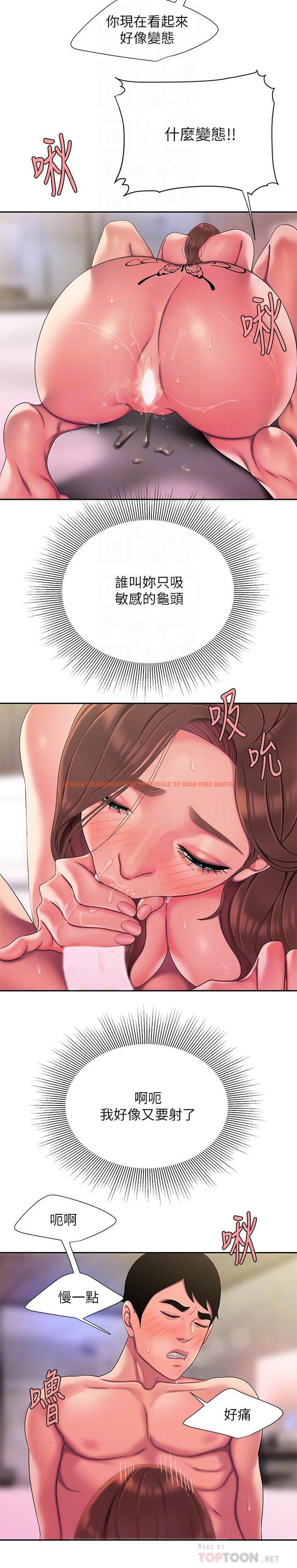 查看漫画偷吃外送員 - 第48話-難以平息的慾火 - www.tymanga.com中的542324图片