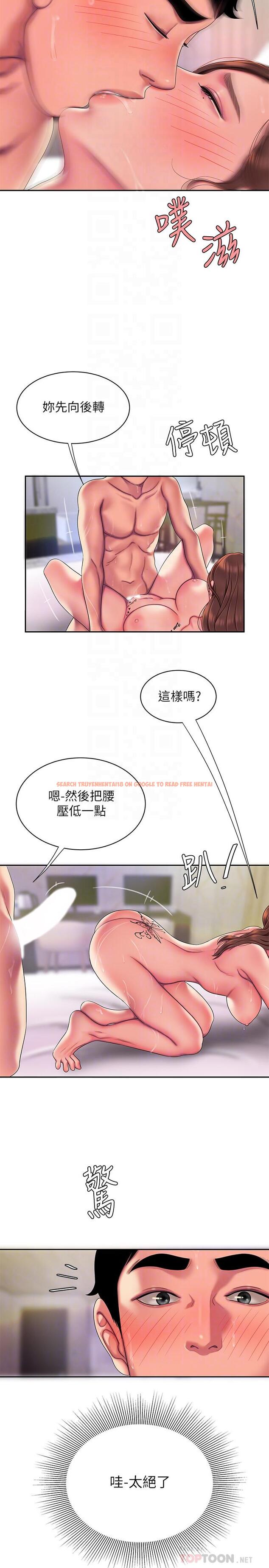 查看漫画偷吃外送員 - 第48話-難以平息的慾火 - www.tymanga.com中的542332图片