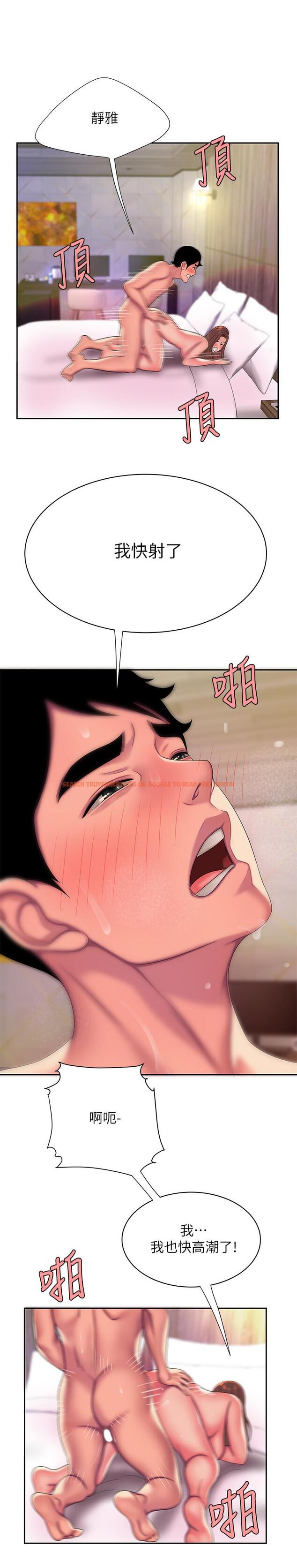 查看漫画偷吃外送員 - 第48話-難以平息的慾火 - www.tymanga.com中的542337图片