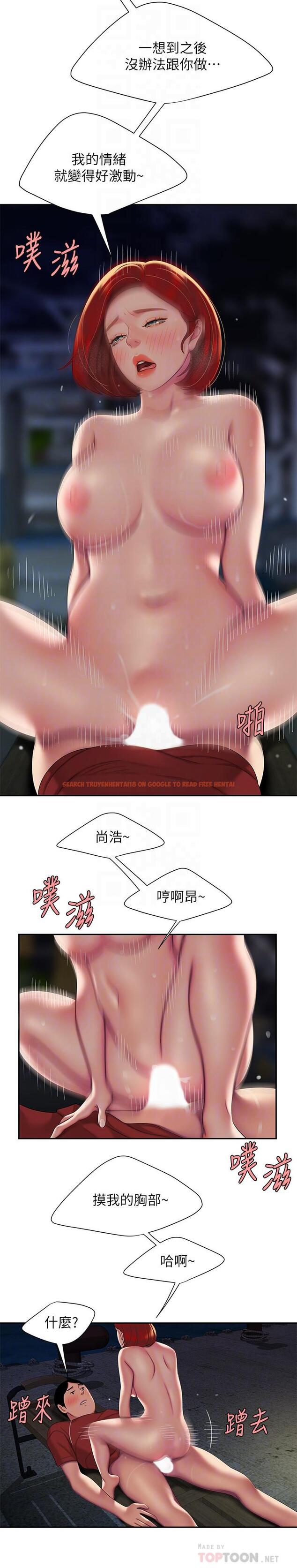 查看漫画偷吃外送員 - 第51話-慾火焚身的她們 - www.tymanga.com中的548388图片