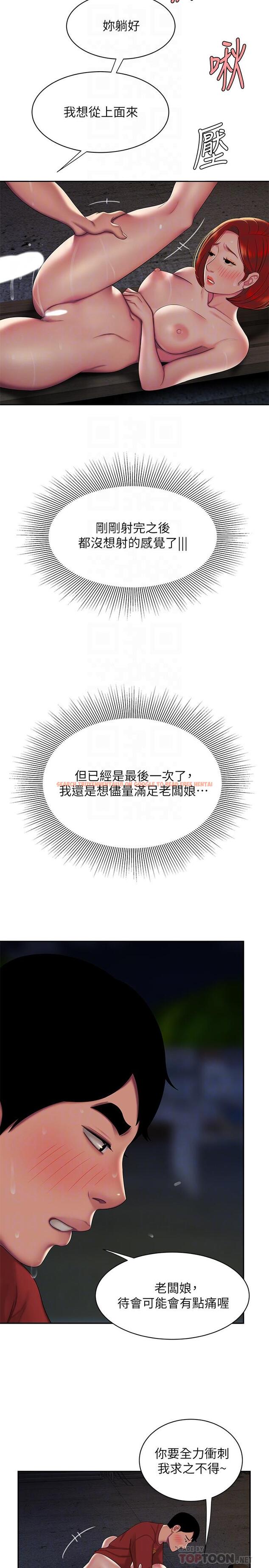 查看漫画偷吃外送員 - 第51話-慾火焚身的她們 - www.tymanga.com中的548390图片