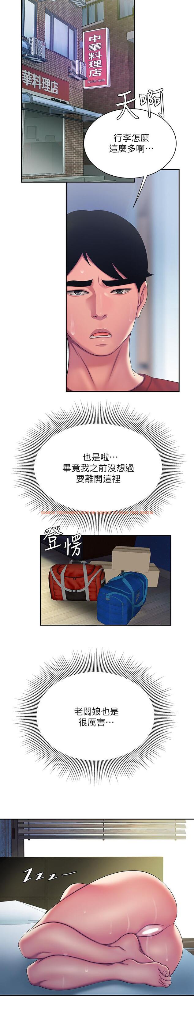 查看漫画偷吃外送員 - 第51話-慾火焚身的她們 - www.tymanga.com中的548395图片