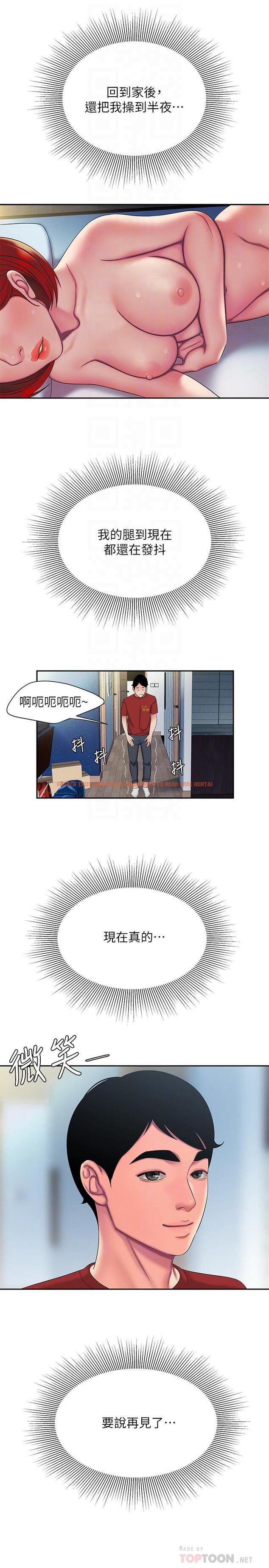查看漫画偷吃外送員 - 第51話-慾火焚身的她們 - www.tymanga.com中的548396图片