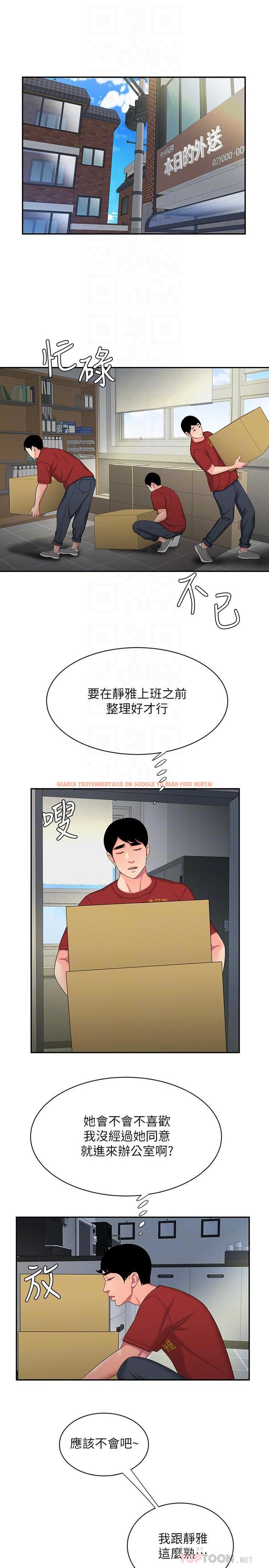 查看漫画偷吃外送員 - 第51話-慾火焚身的她們 - www.tymanga.com中的548398图片