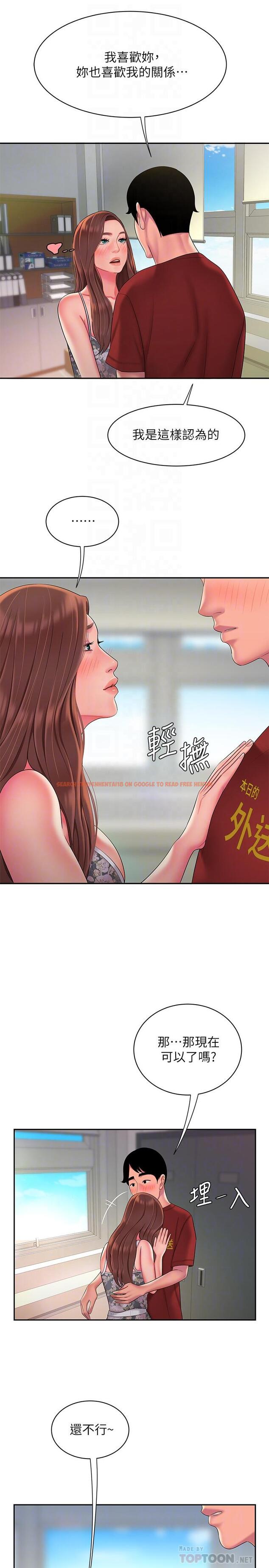 查看漫画偷吃外送員 - 第51話-慾火焚身的她們 - www.tymanga.com中的548402图片