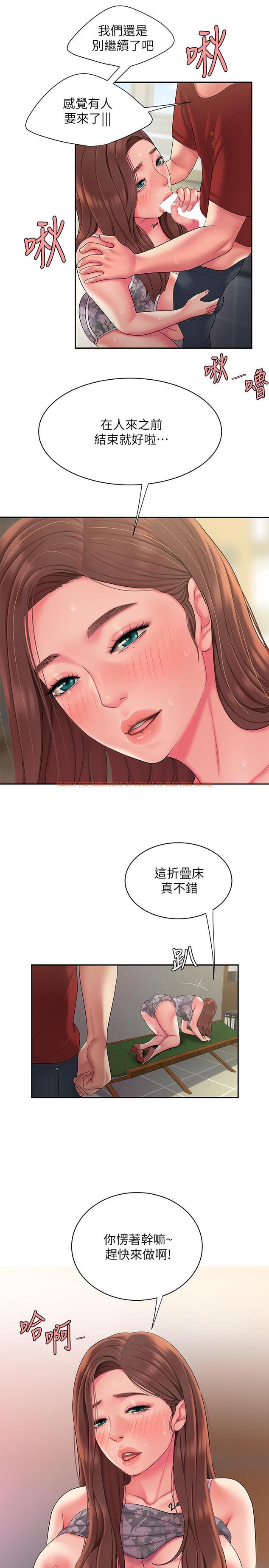 查看漫画偷吃外送員 - 第51話-慾火焚身的她們 - www.tymanga.com中的548406图片