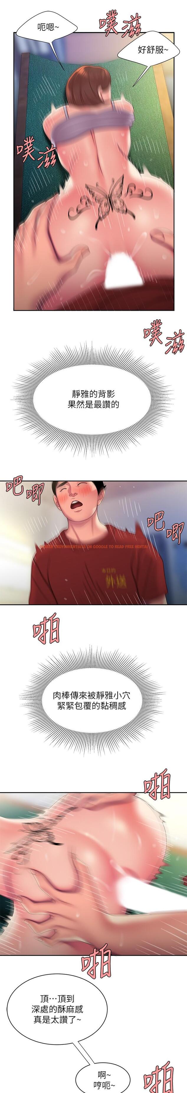 查看漫画偷吃外送員 - 第52話-老闆娘怎麼會在我上面 - www.tymanga.com中的550226图片