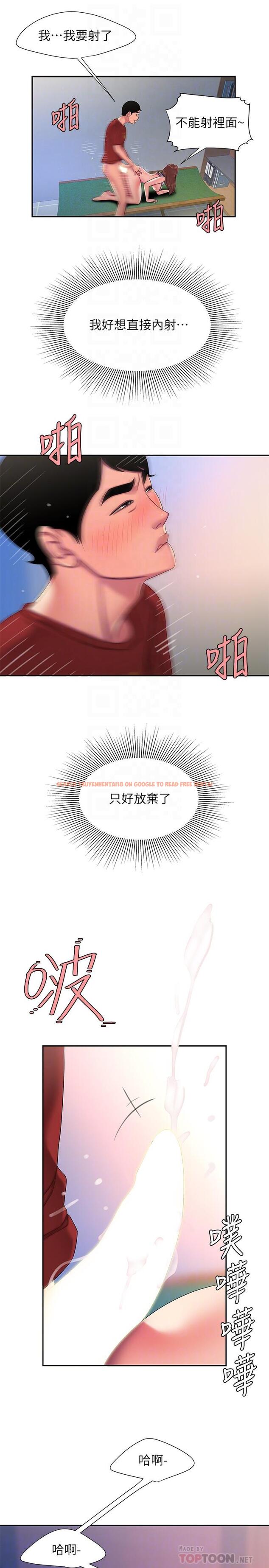 查看漫画偷吃外送員 - 第52話-老闆娘怎麼會在我上面 - www.tymanga.com中的550229图片