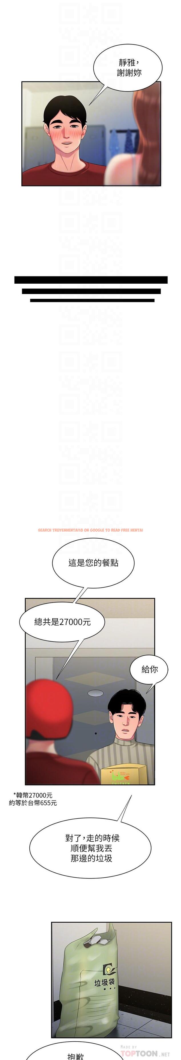 查看漫画偷吃外送員 - 第52話-老闆娘怎麼會在我上面 - www.tymanga.com中的550231图片