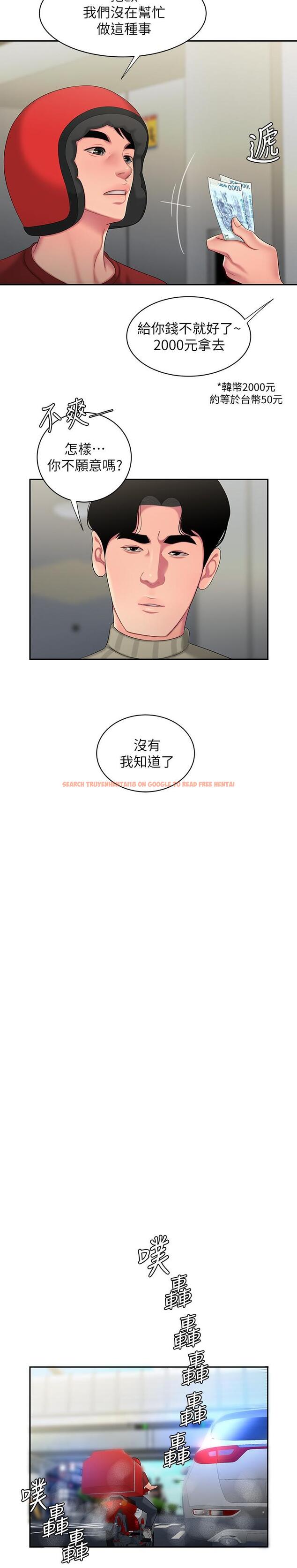 查看漫画偷吃外送員 - 第52話-老闆娘怎麼會在我上面 - www.tymanga.com中的550232图片
