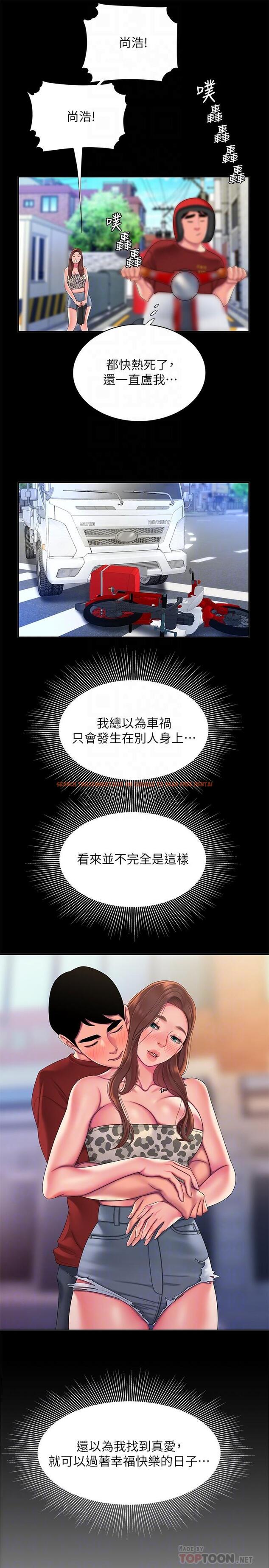 查看漫画偷吃外送員 - 第53話-在同張床上與兩個女人做 - www.tymanga.com中的551964图片