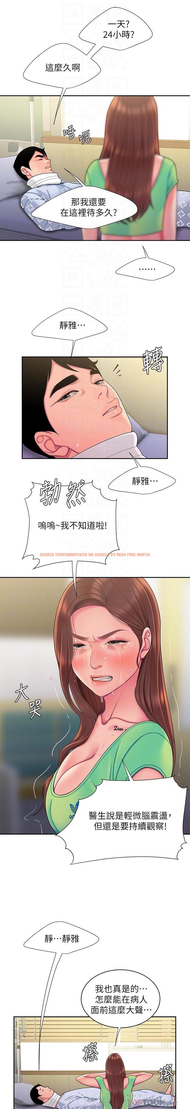 查看漫画偷吃外送員 - 第53話-在同張床上與兩個女人做 - www.tymanga.com中的551966图片
