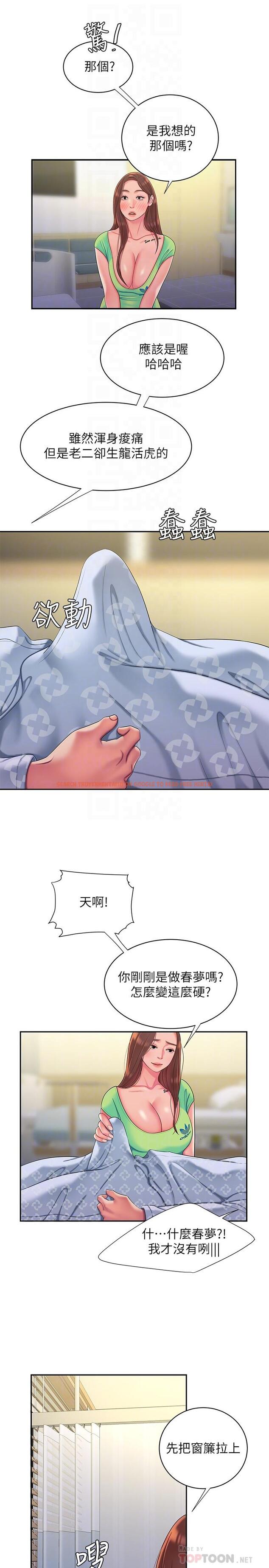 查看漫画偷吃外送員 - 第53話-在同張床上與兩個女人做 - www.tymanga.com中的551968图片
