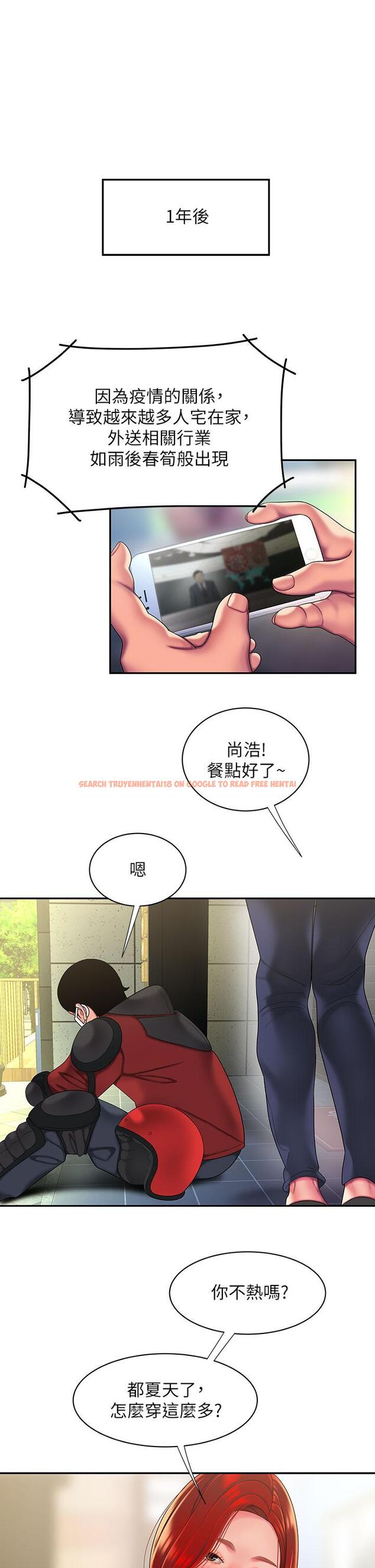 查看漫画偷吃外送員 - 第54話-在醫院偷偷做愛 - www.tymanga.com中的554398图片