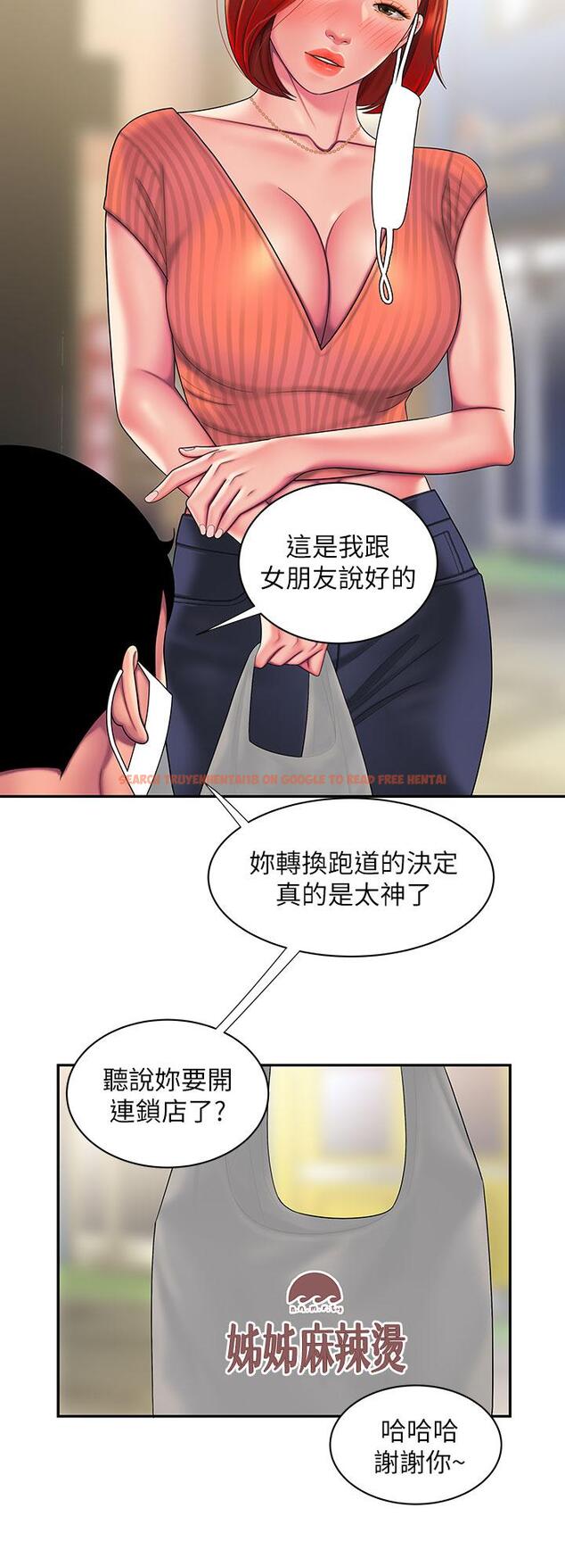 查看漫画偷吃外送員 - 第54話-在醫院偷偷做愛 - www.tymanga.com中的554399图片
