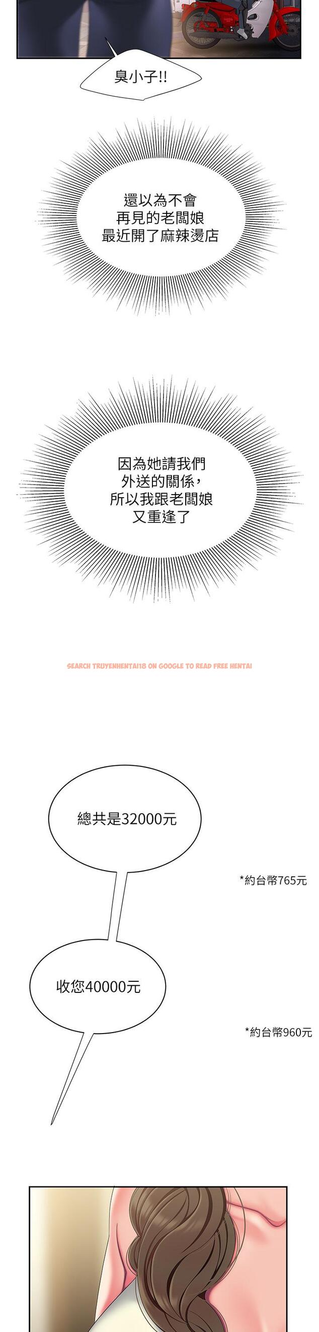 查看漫画偷吃外送員 - 第54話-在醫院偷偷做愛 - www.tymanga.com中的554401图片