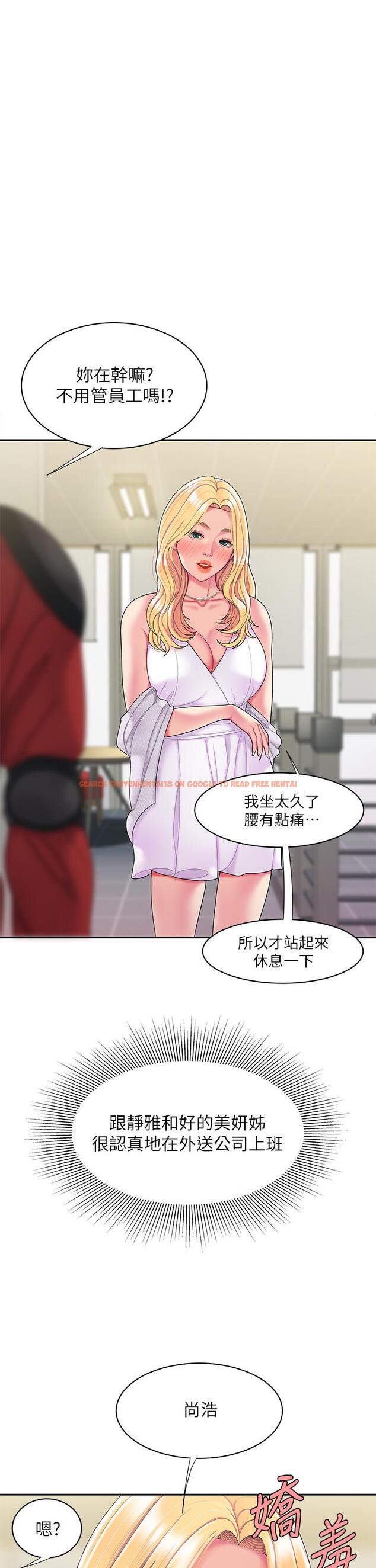 查看漫画偷吃外送員 - 第55話-最終話-最後的外送地址是你的心 - tymanga.com中的556508图片