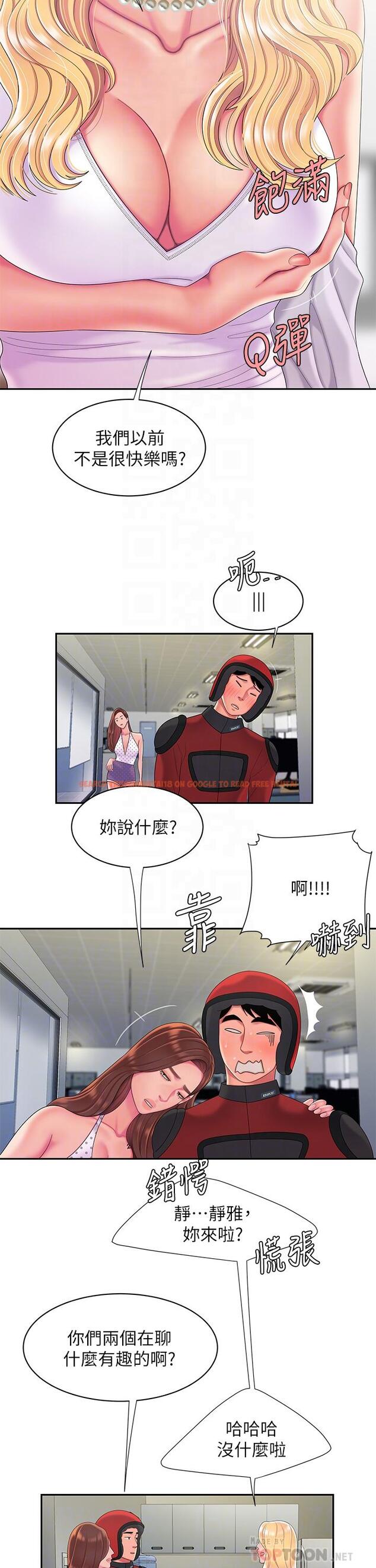 查看漫画偷吃外送員 - 第55話-最終話-最後的外送地址是你的心 - tymanga.com中的556511图片