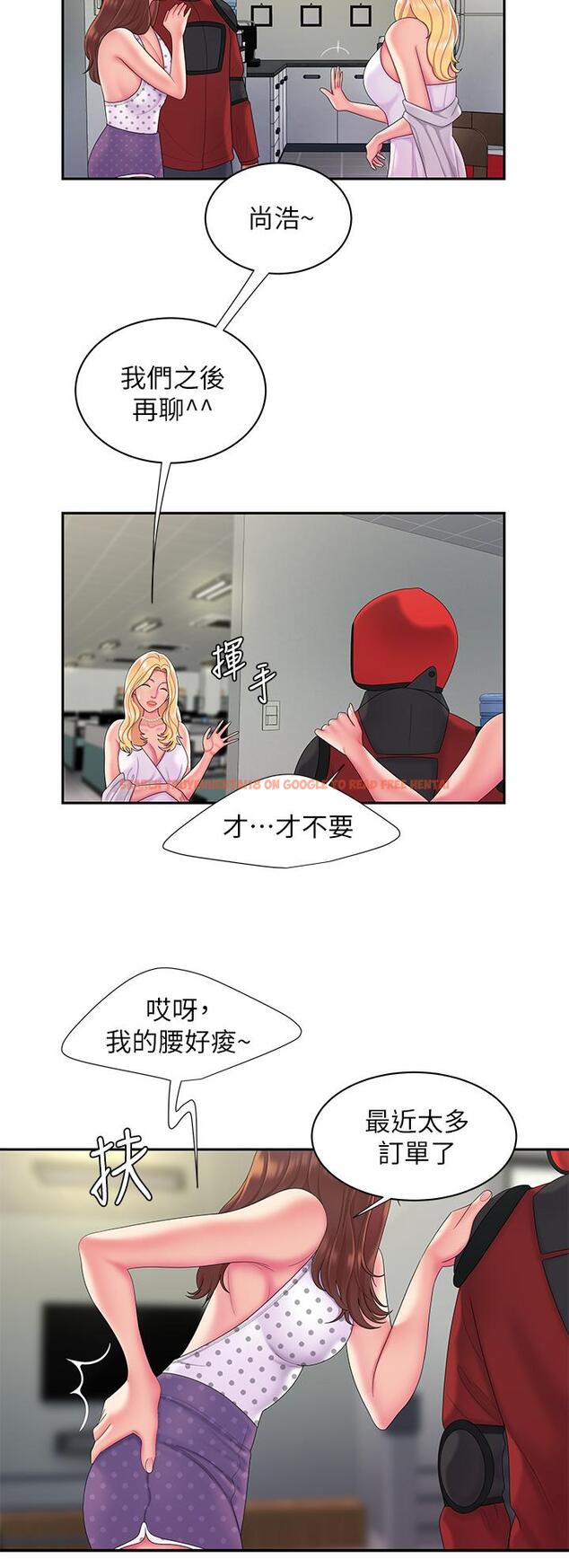 查看漫画偷吃外送員 - 第55話-最終話-最後的外送地址是你的心 - tymanga.com中的556512图片