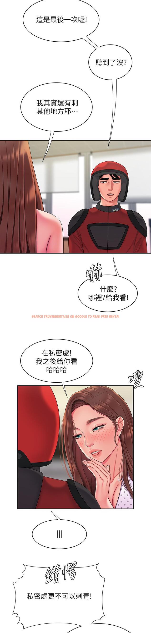 查看漫画偷吃外送員 - 第55話-最終話-最後的外送地址是你的心 - tymanga.com中的556514图片