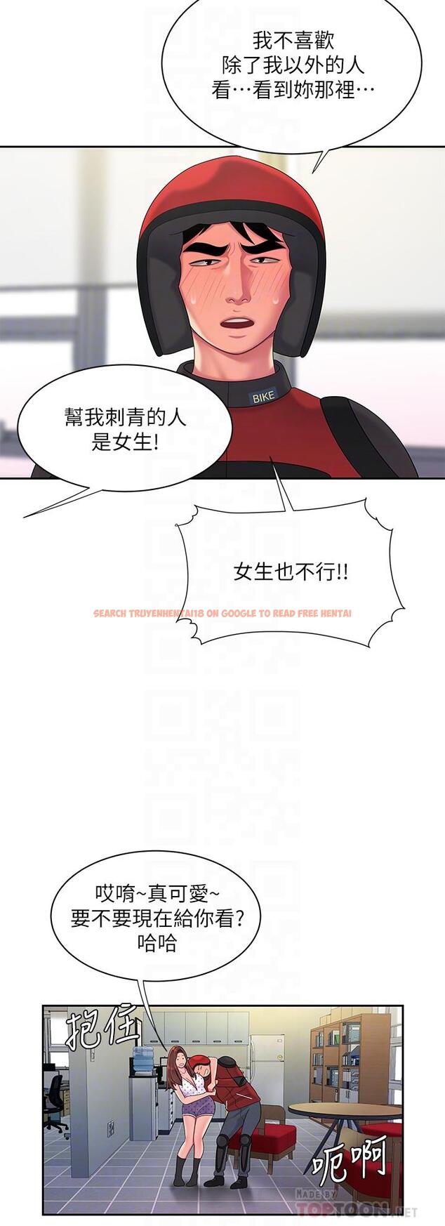 查看漫画偷吃外送員 - 第55話-最終話-最後的外送地址是你的心 - tymanga.com中的556515图片