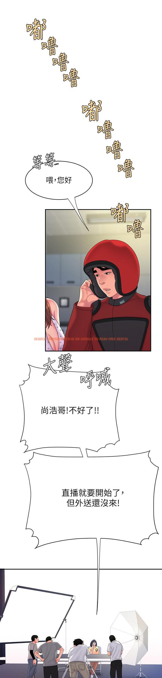 查看漫画偷吃外送員 - 第55話-最終話-最後的外送地址是你的心 - tymanga.com中的556516图片