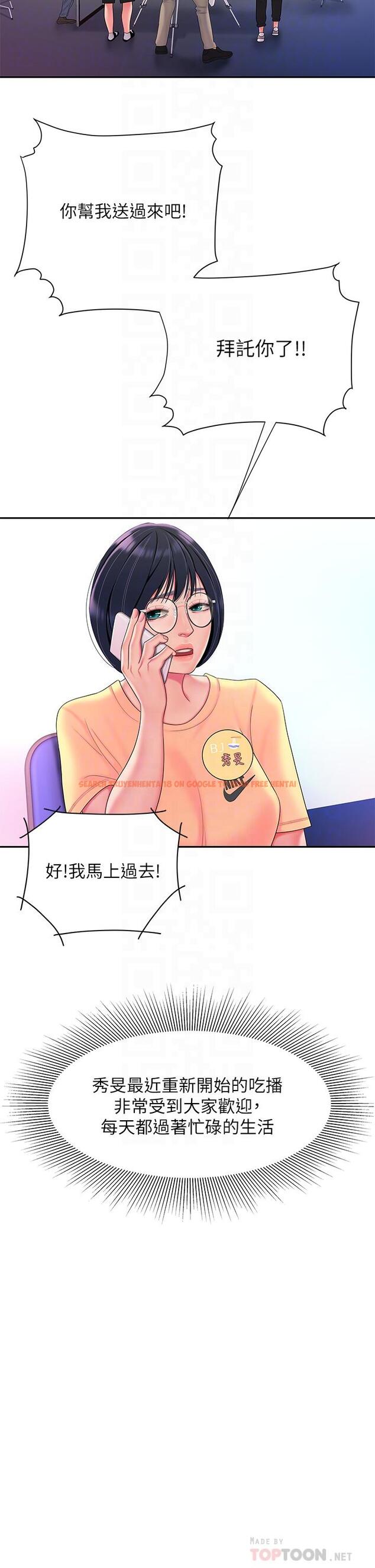 查看漫画偷吃外送員 - 第55話-最終話-最後的外送地址是你的心 - tymanga.com中的556517图片