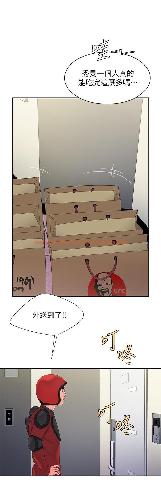 查看漫画偷吃外送員 - 第55話-最終話-最後的外送地址是你的心 - tymanga.com中的556518图片