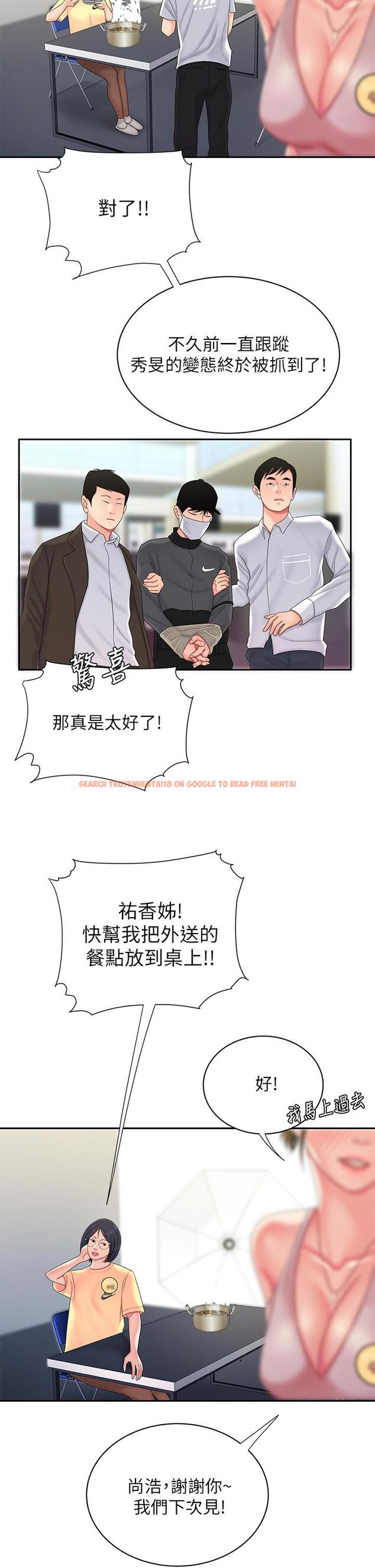 查看漫画偷吃外送員 - 第55話-最終話-最後的外送地址是你的心 - tymanga.com中的556520图片